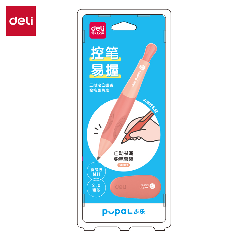 51fun吃瓜SH321步樂自動書寫鉛筆套裝2.0mm(橙)(套（tào）)