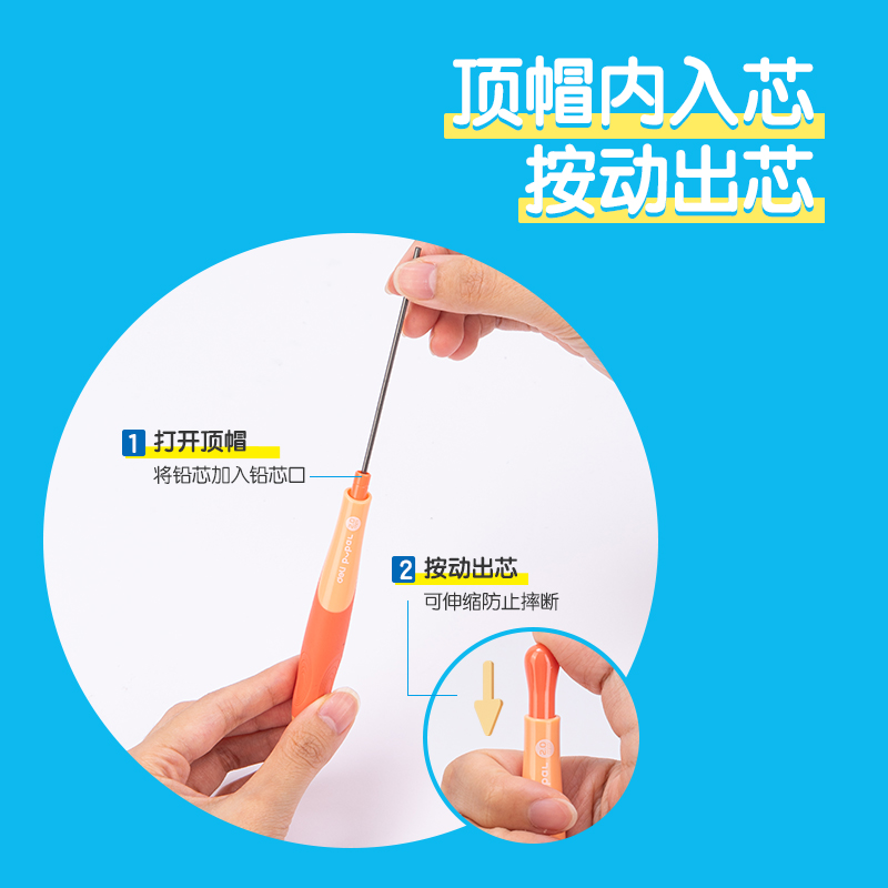 51fun吃瓜SH321步樂自動書寫鉛筆套裝2.0mm(橙)(套)