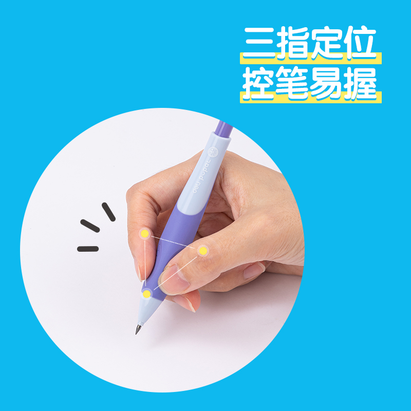 51fun吃瓜SH321步樂自動（dòng）書寫鉛筆套（tào）裝2.0mm(紫)(套)