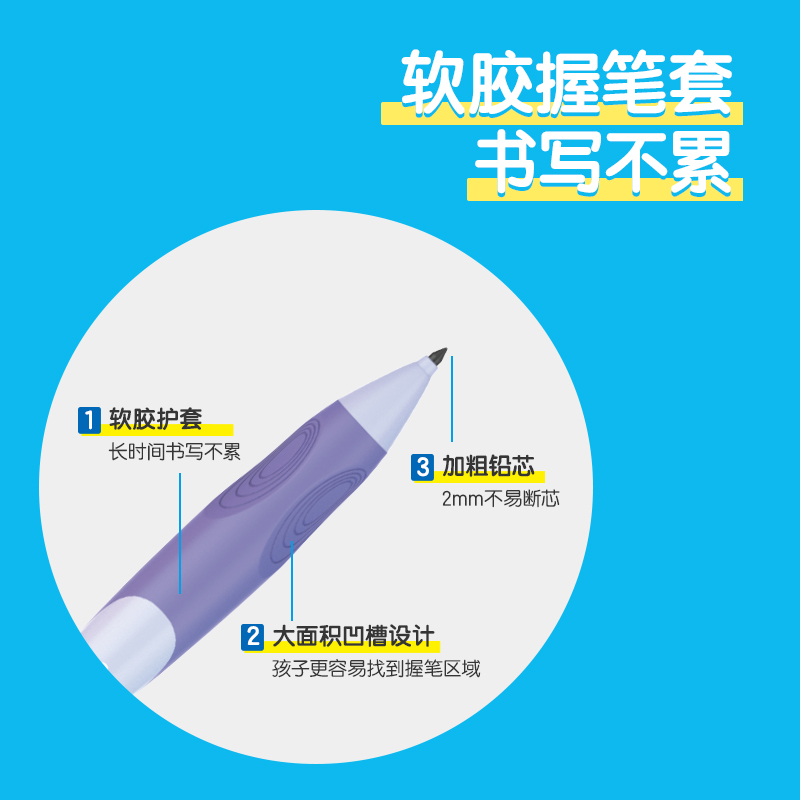 51fun吃瓜SH321步樂（lè）自動書寫鉛筆套裝2.0mm(紫)(套)