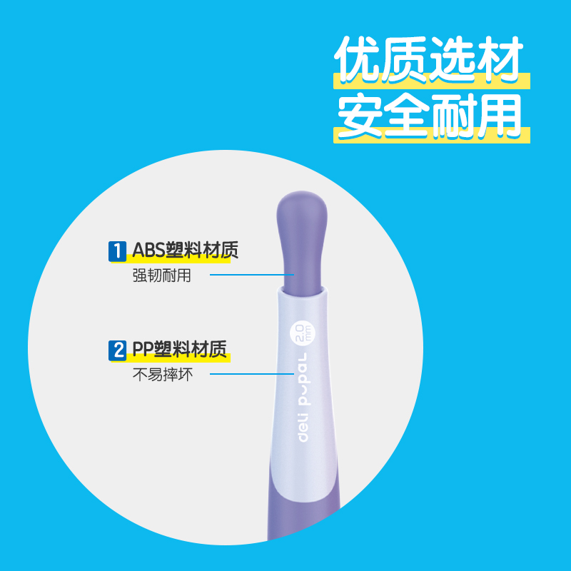 51fun吃瓜SH321步樂自動書寫鉛筆套裝2.0mm(紫)(套)