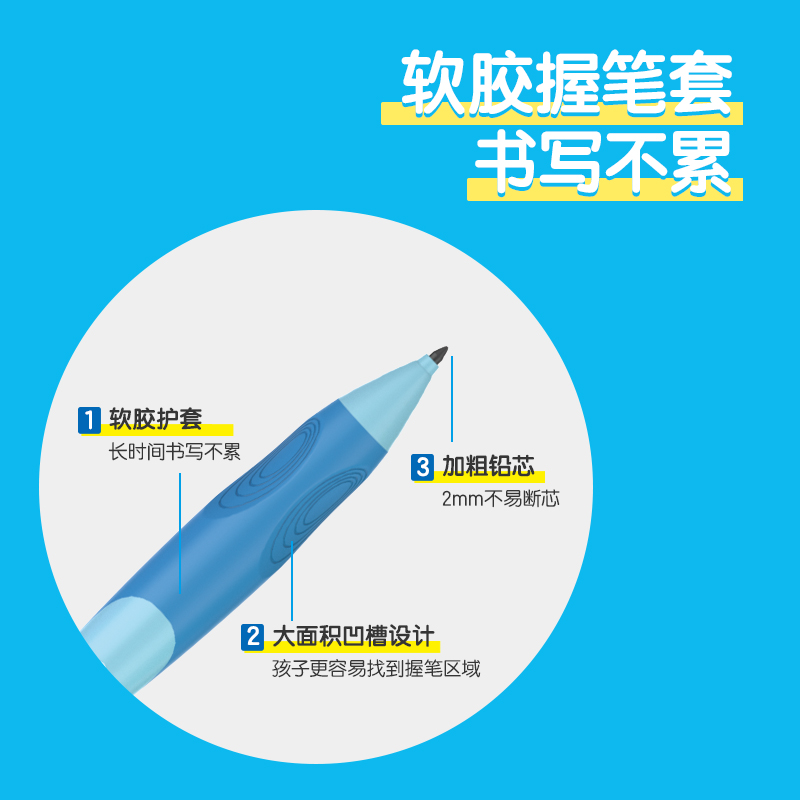 51fun吃瓜SH321步樂自動書寫鉛筆套裝2.0mm(藍)(套)