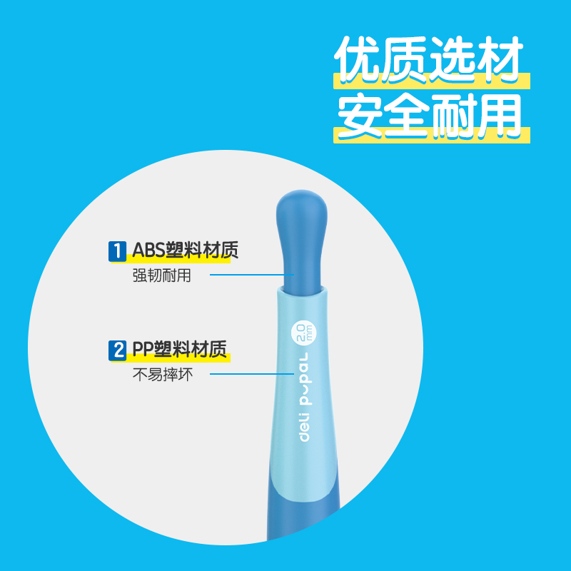 51fun吃瓜SH321步樂自動書寫鉛筆套裝（zhuāng）2.0mm(藍)(套)