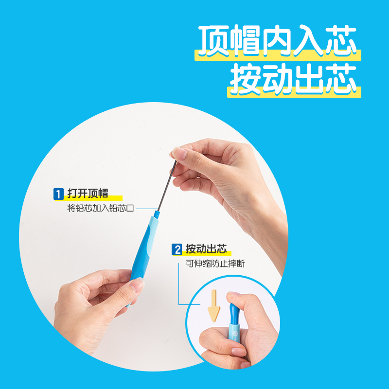 51fun吃瓜SH321步樂（lè）自動書寫鉛筆套（tào）裝2.0mm(藍)(套)