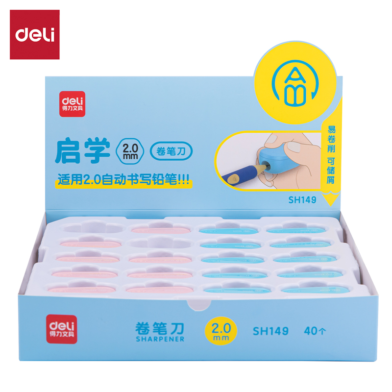 51fun吃瓜SH149啟學卷筆刀2.0mm(混)(個)