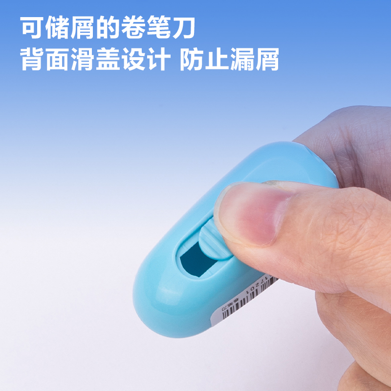 得（dé）力SH149啟學卷筆刀2.0mm(混)(個)