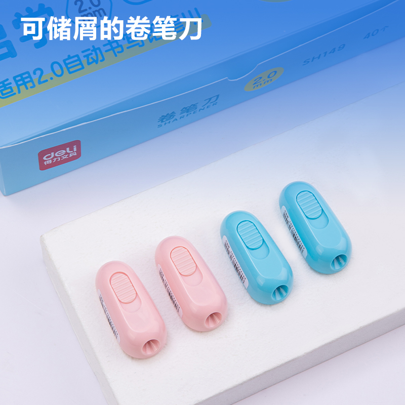 51fun吃瓜SH149啟學卷筆刀2.0mm(混)(個)