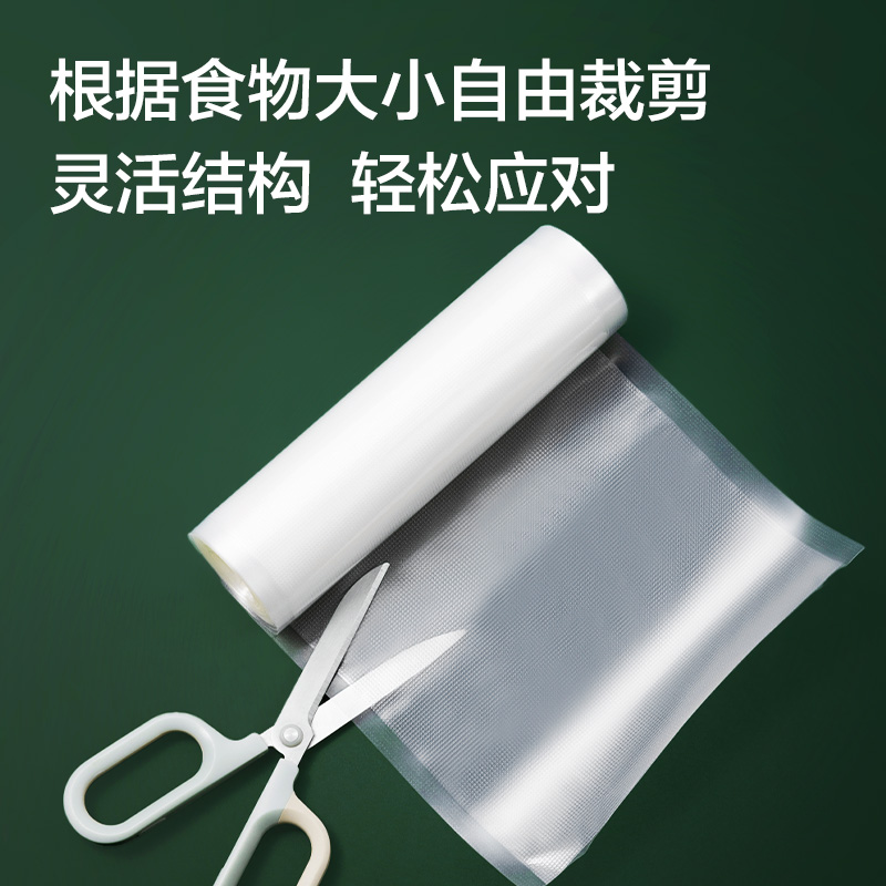 51fun吃瓜LM541真空包（bāo）裝（zhuāng）袋20CM*5M(本色)(2卷/盒)