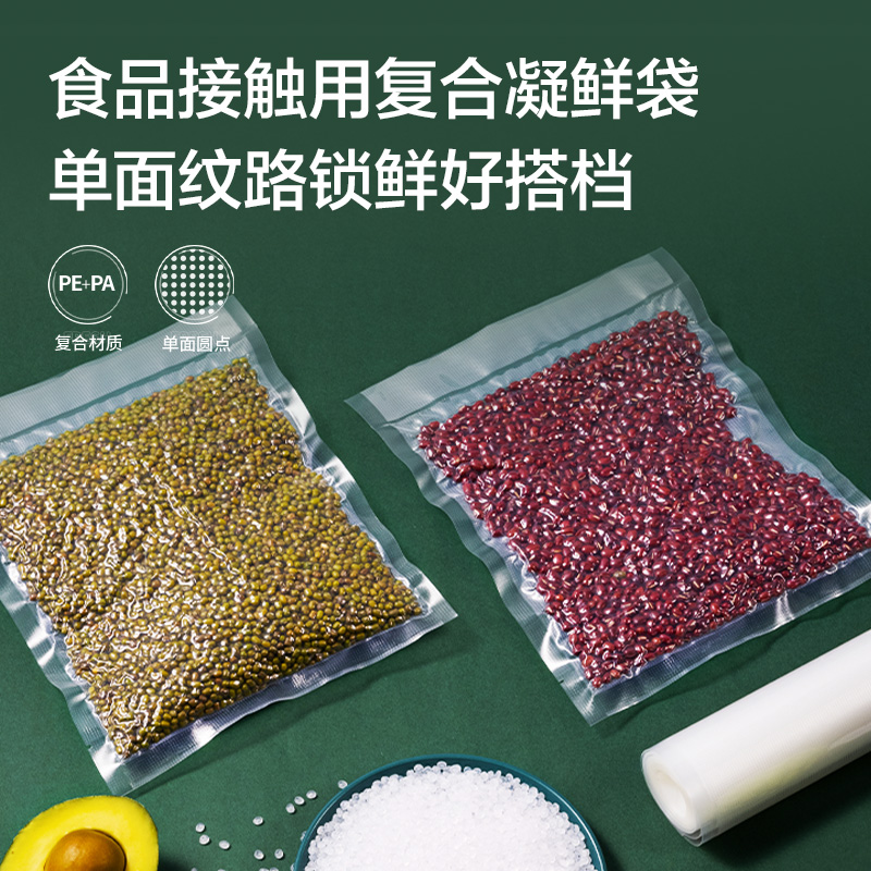 得（dé）力LM521真空包裝袋20*25CM(本色)(100片/包（bāo）)