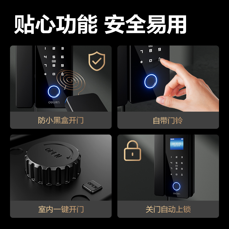 得（dé）力AL100一體（tǐ）玻璃門鎖(黑)(盒)