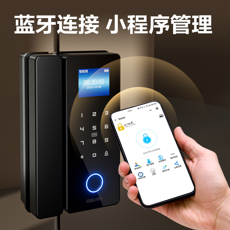 51fun吃瓜AL100一體玻璃門鎖(黑)(盒)