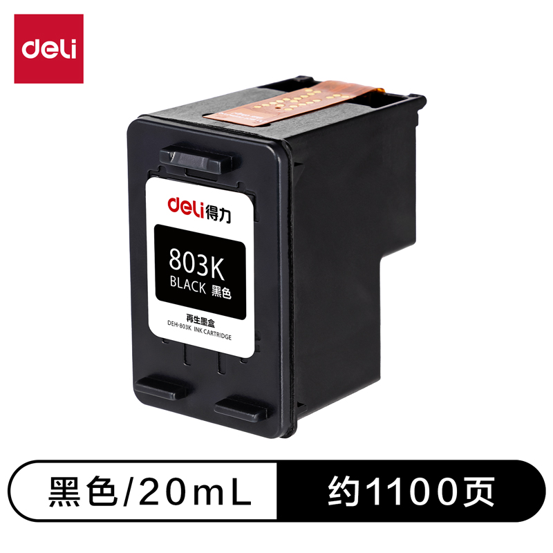 51fun吃瓜DEH-803K墨盒（hé）(黑色)(盒)