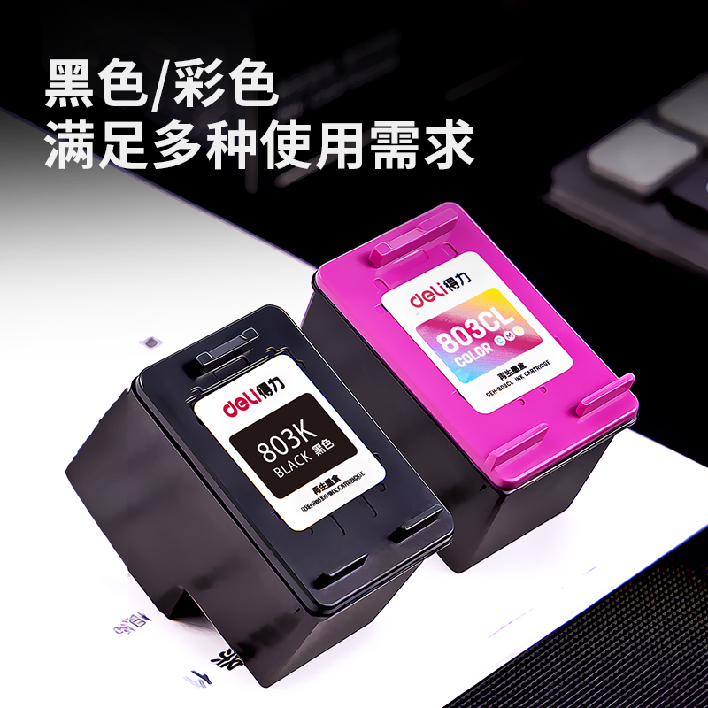 51fun吃瓜DEH-803K墨盒(黑色)(盒)