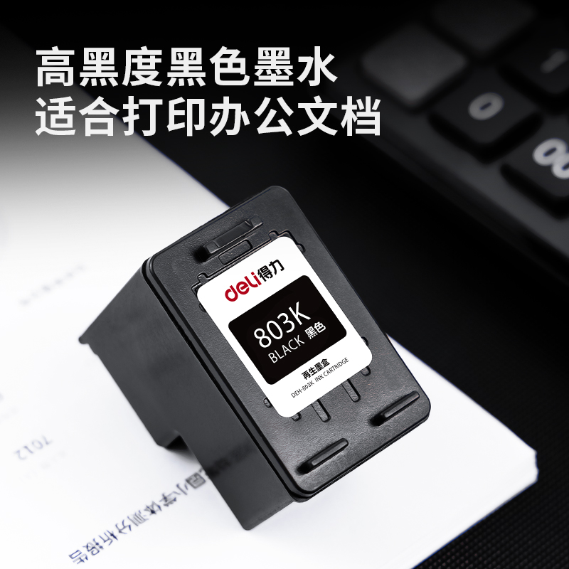 51fun吃瓜DEH-803K墨（mò）盒(黑色)(盒（hé）)