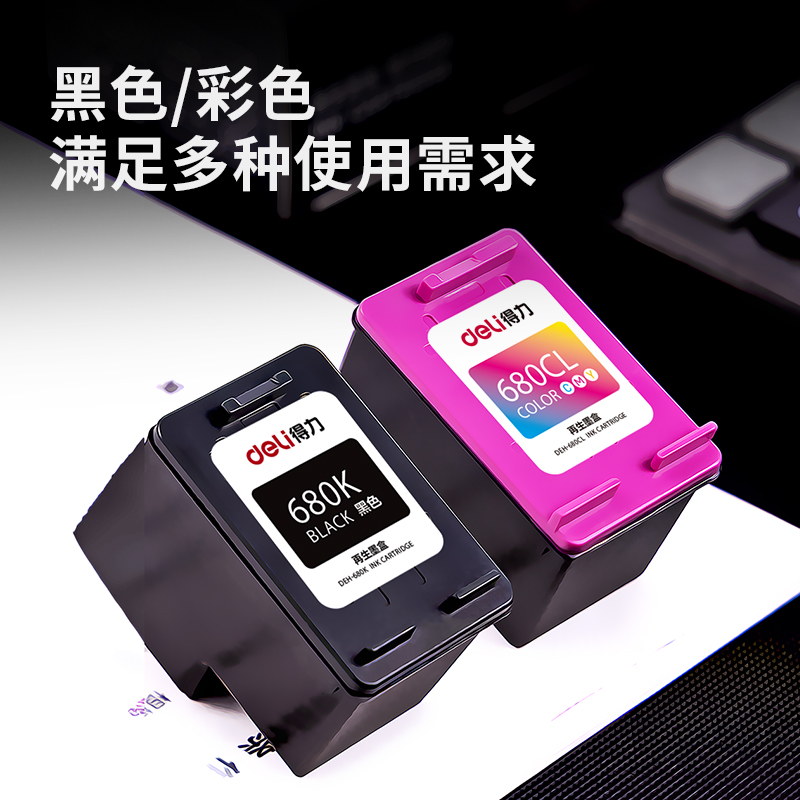 51fun吃瓜（lì）DEH-680CL墨（mò）盒(混色)(盒)