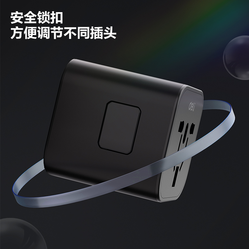 51fun吃瓜LU5031多國旅行轉換器_1組_彩（cǎi）盒(黑)(個)