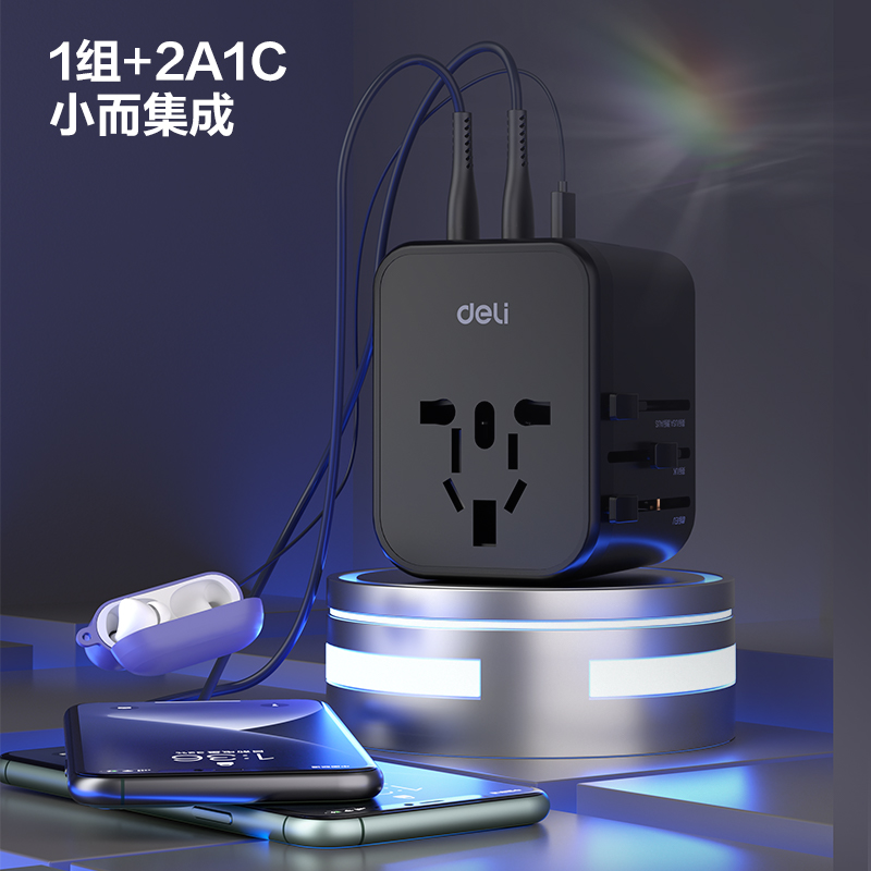 51fun吃瓜（lì）LU5032多國旅行轉換器_1組+2A1C_彩（cǎi）盒(黑)(個)