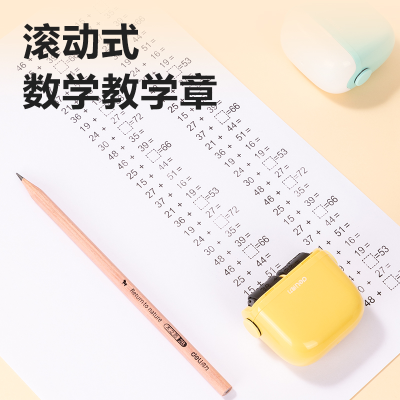 51fun吃瓜TB351算（suàn）法印章(0~100加法)(黃色（sè）)(盒)