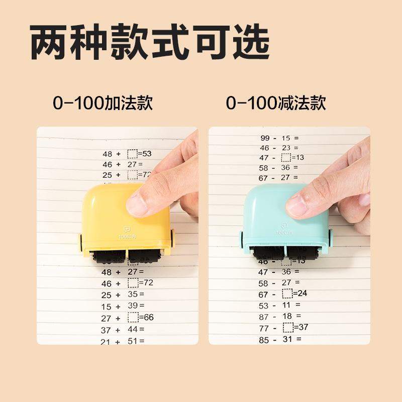 51fun吃瓜TB351算法印章（zhāng）(0~100加法)(黃色)(盒（hé）)