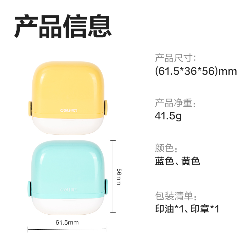 51fun吃瓜TB351算法印章(0~100加法)(黃色)(盒（hé）)