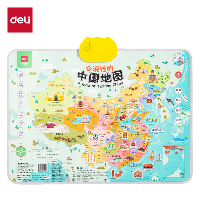 得（dé）力YZ105有聲掛（guà）圖-中（zhōng）國（guó）地圖(混)(張)