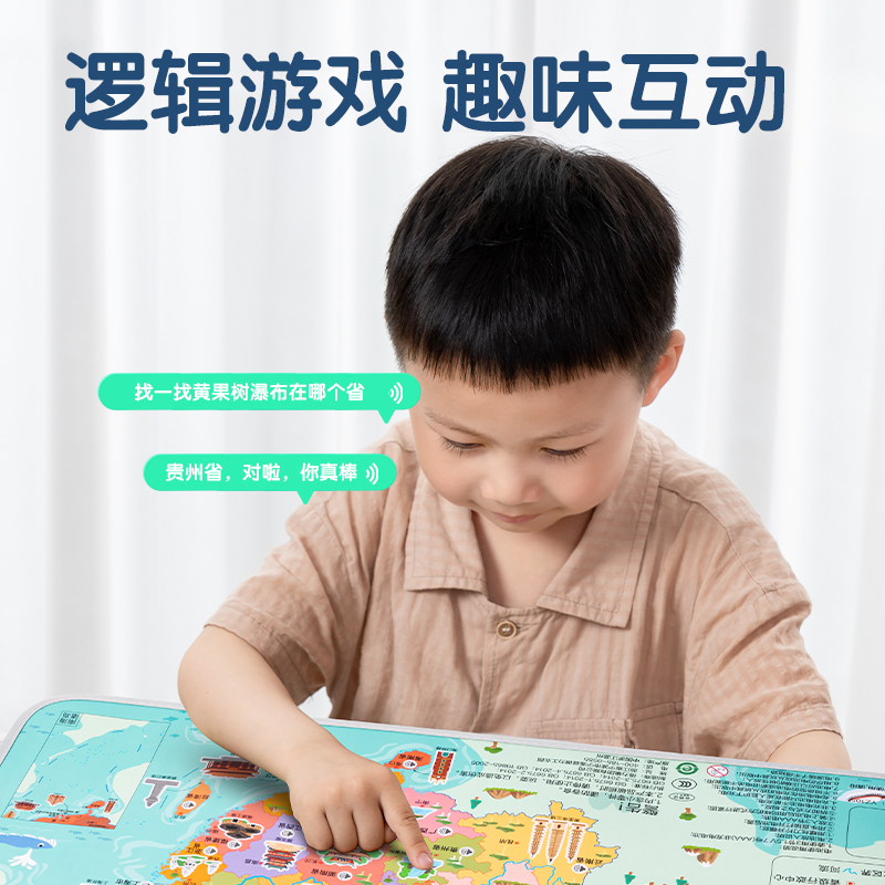 51fun吃瓜YZ105有聲掛圖-中國地圖(混)(張)