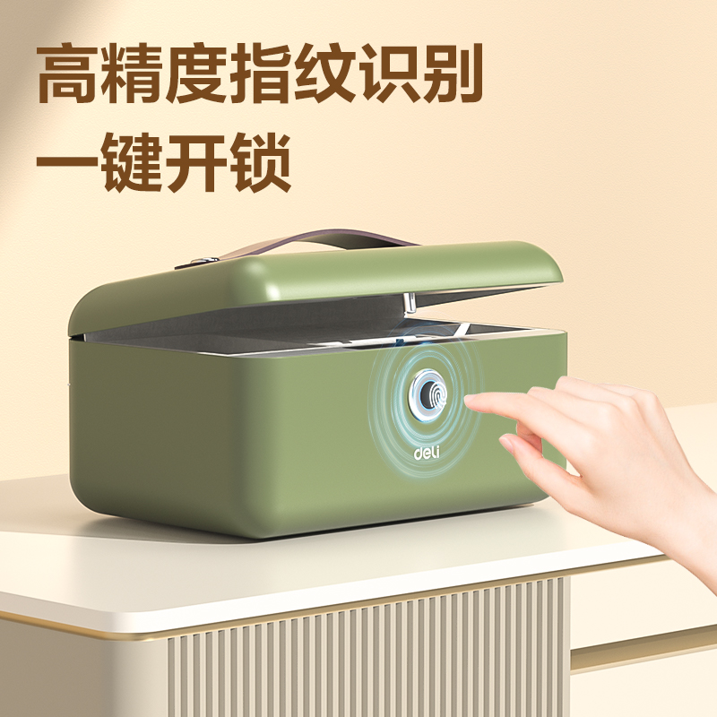 得（dé）力AE200指紋首（shǒu）飾箱H140(綠色)(台)