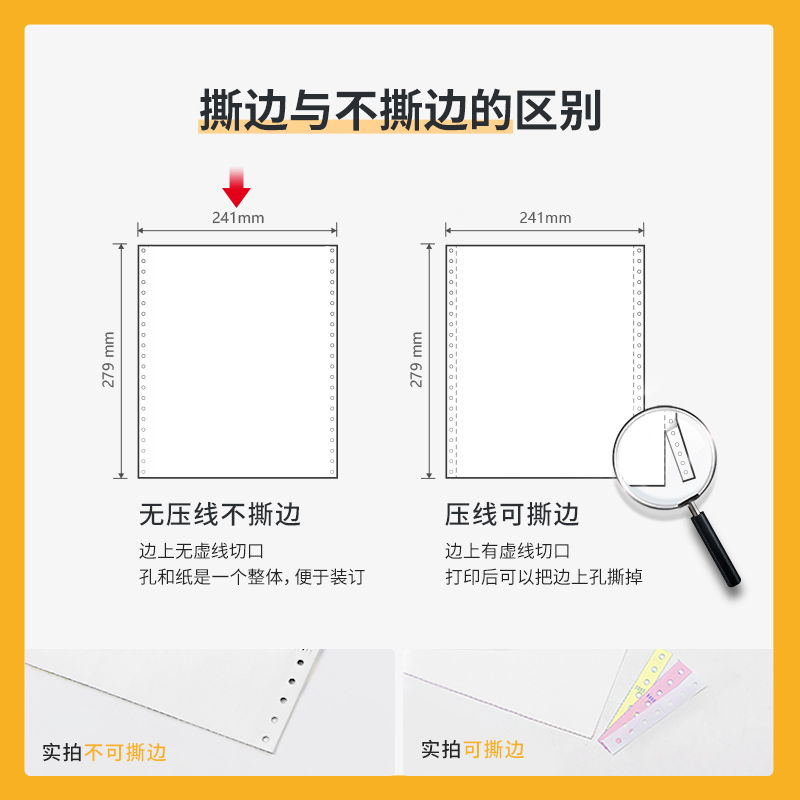 51fun吃瓜波羅海BL241-5電腦打印紙(CS彩色（sè）撕邊)(500頁/盒)