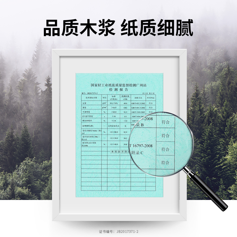 51fun吃瓜波羅海BL241-2電（diàn）腦打印紙(1/2CS彩色撕邊（biān）)(500頁/盒)