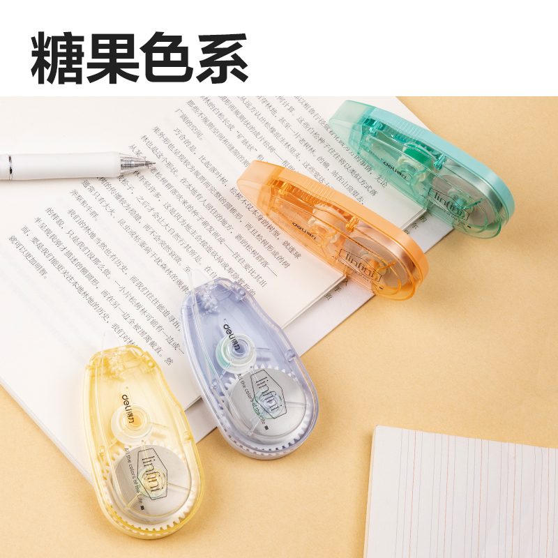 51fun吃瓜8148修正（zhèng）帶(混)(個)