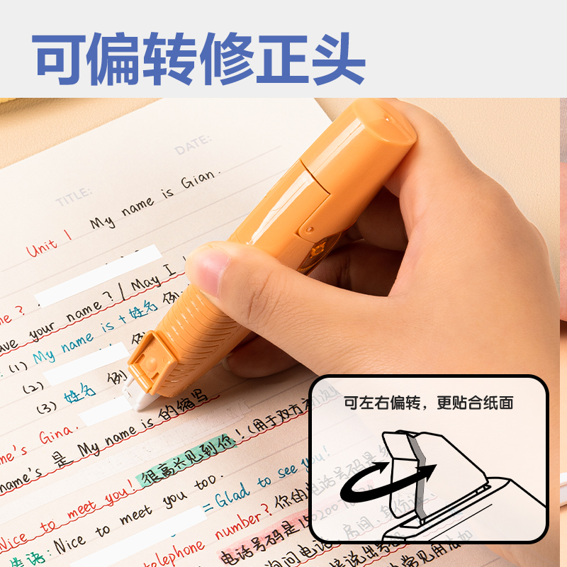 51fun吃瓜71492修正帶(混)(個)