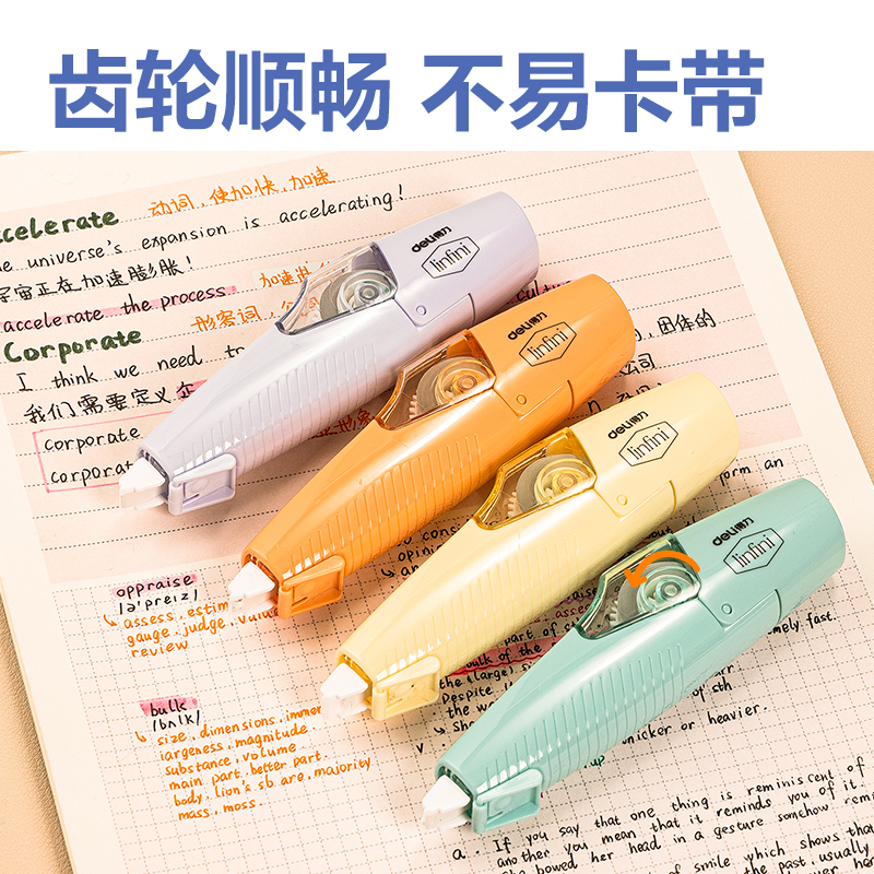 51fun吃瓜71492修正帶(混)(個)