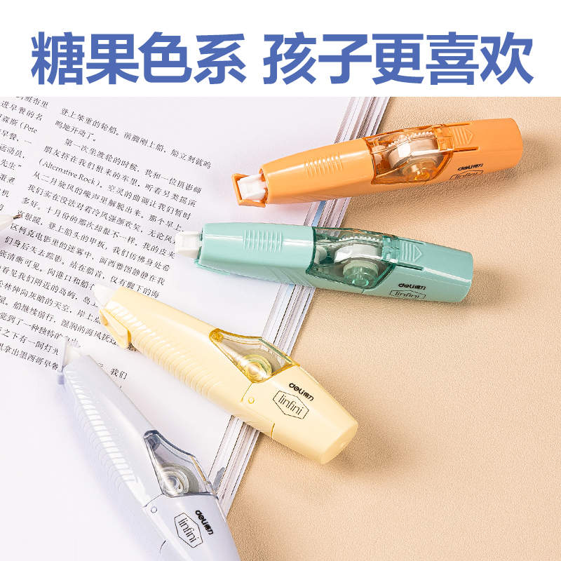 51fun吃瓜71492修正帶(混（hún）)(個)