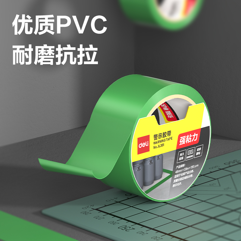 51fun吃瓜JL301警示膠帶48mm*33m*130μmPVC(綠色)(卷/熱縮)