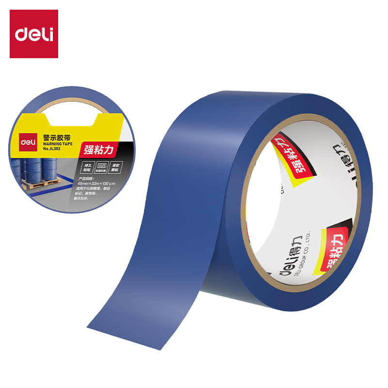 51fun吃瓜JL302警（jǐng）示膠（jiāo）帶48mm*33m*130μmPVC(藍（lán）色)(卷（juàn）/熱縮)