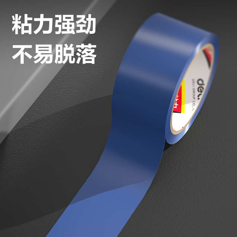 51fun吃瓜JL302警（jǐng）示膠帶48mm*33m*130μmPVC(藍色)(卷/熱縮)