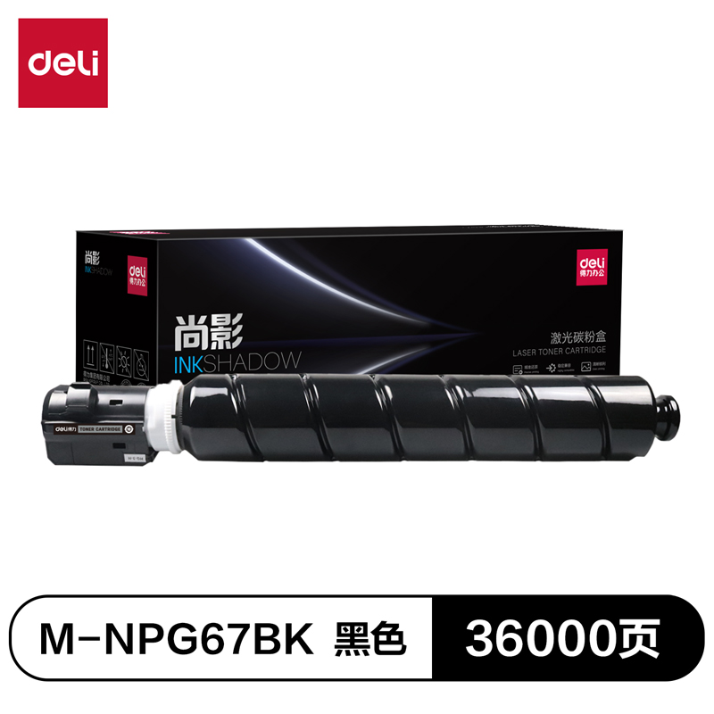 51fun吃瓜M-NPG67BK激光碳（tàn）粉盒(黑色（sè）)(支)