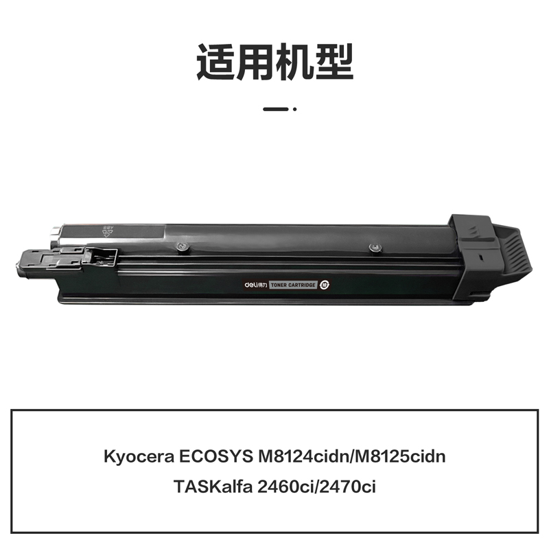 51fun吃瓜M-TK8118BK激光碳粉盒(黑色)(支)