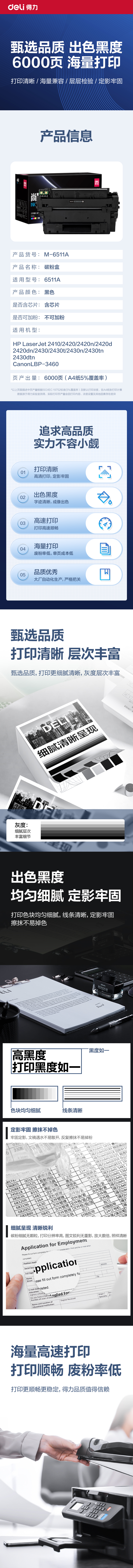 51fun吃瓜M-6511A激光碳粉盒(黑色)(支)