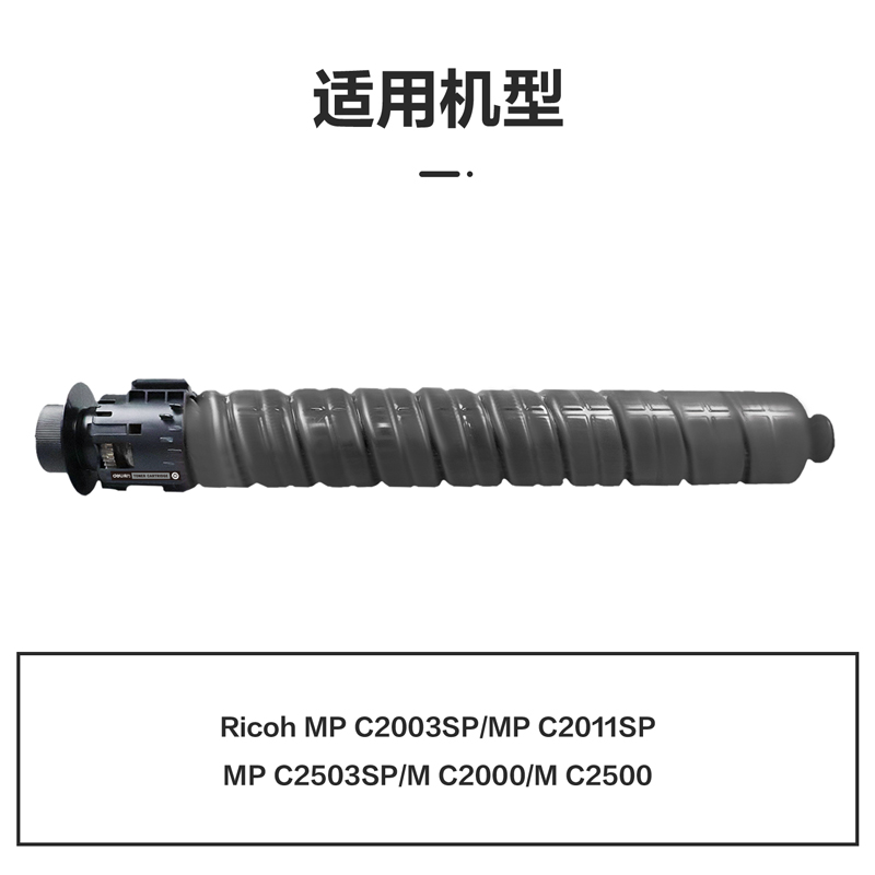 得（dé）力（lì）M-MPC2503-04BK激（jī）光碳粉盒(黑色)(支)