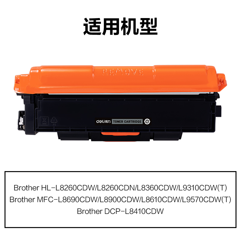 得（dé）力（lì）M-TN471BK激光碳粉盒(黑色)(支)