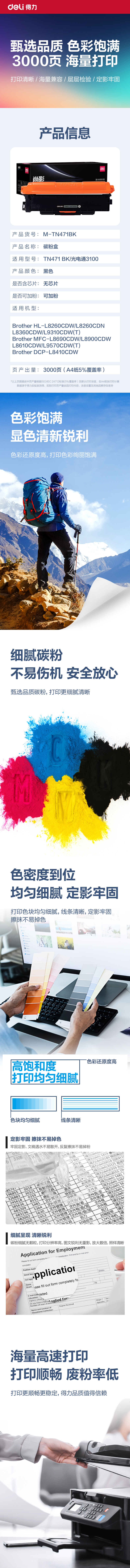 51fun吃瓜M-TN471BK激光碳粉（fěn）盒(黑色)(支)