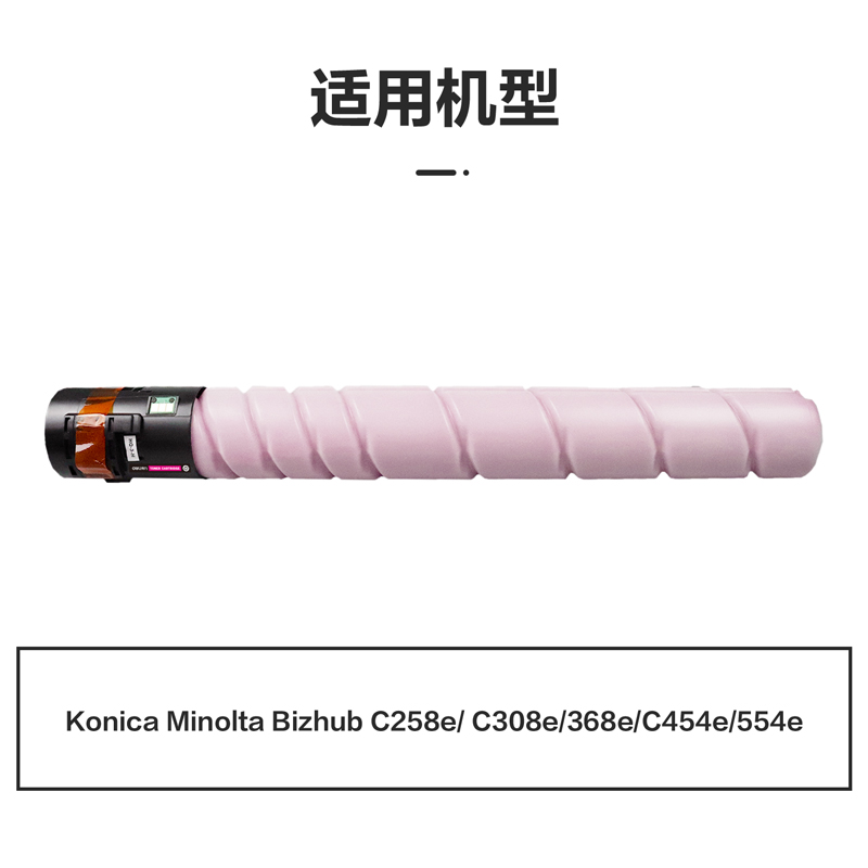 51fun吃瓜M-TN324M激光碳粉盒(品紅)(支)