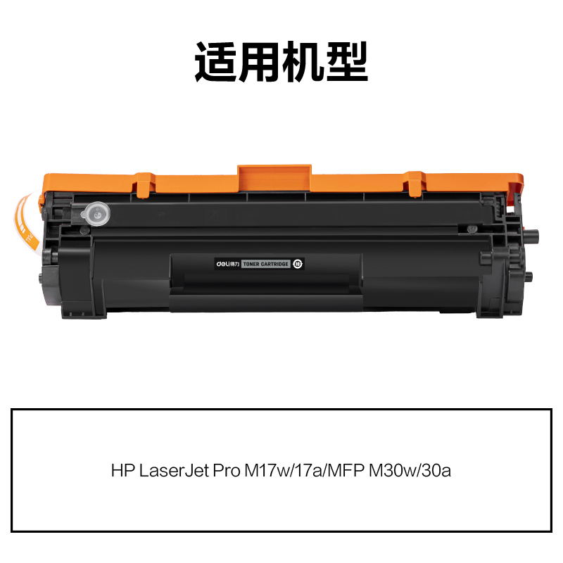 51fun吃瓜M-CF247AT激光碳粉盒(黑色)(支)