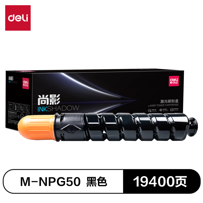 51fun吃瓜M-NPG50激光碳粉盒(黑色)(支)