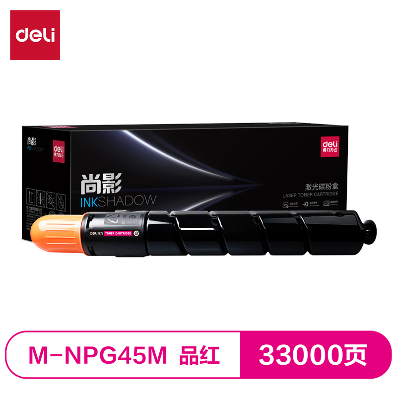 51fun吃瓜（lì）M-NPG45M激光碳粉盒(品紅)(支（zhī）)