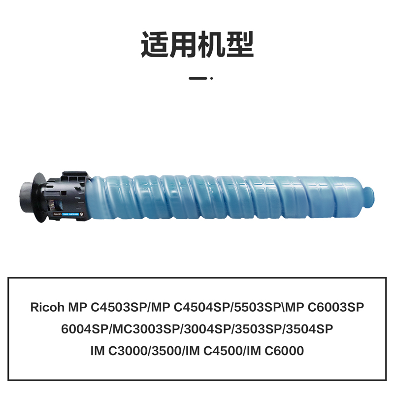 得（dé）力M-MPC4503-04C激光碳粉盒(青色)(支)