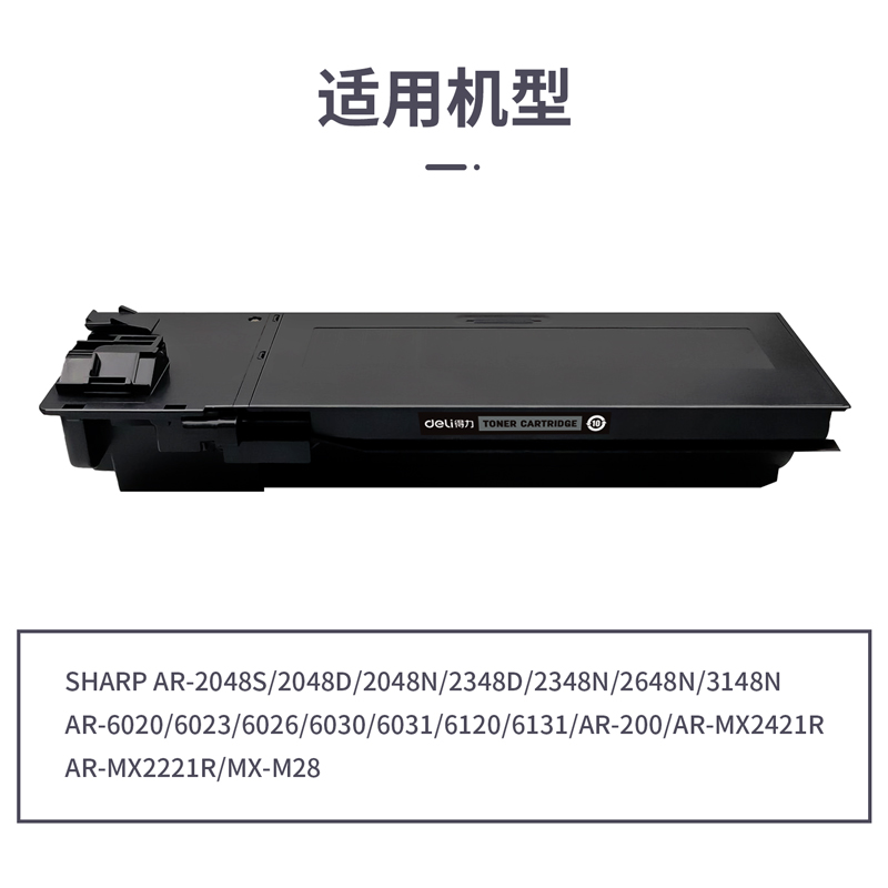 51fun吃瓜M-MX237激光碳粉盒(黑（hēi）色)(支)