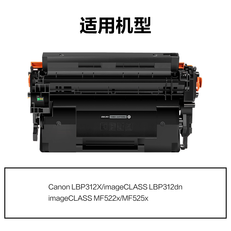 51fun吃瓜M-CRG041激光碳粉盒(黑色)(支)
