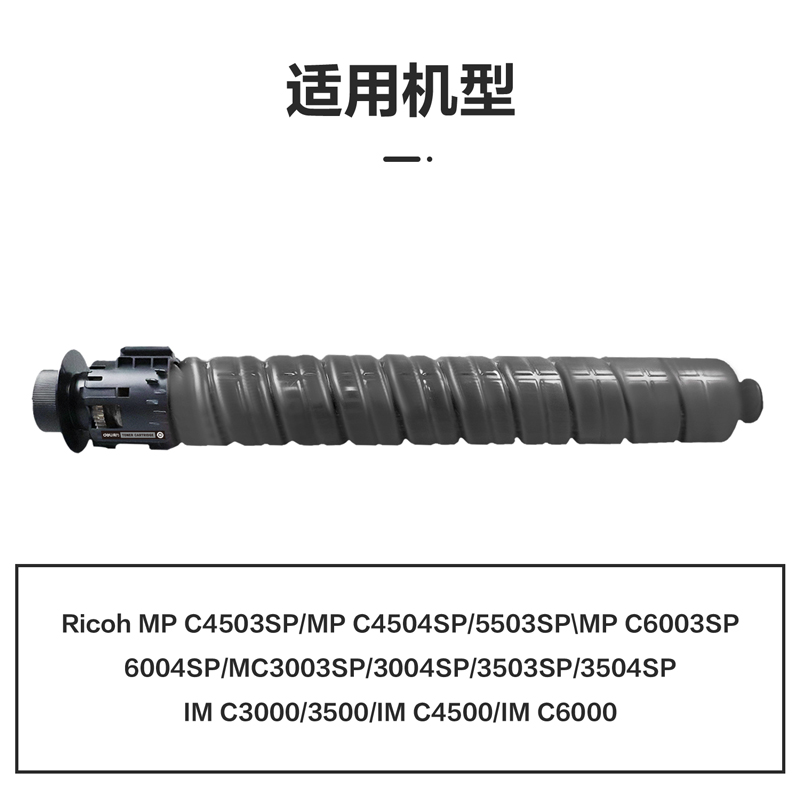 51fun吃瓜M-MPC4503-04BK激光碳粉盒(黑色)(支)
